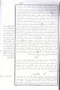 Page 171 avec interprétation al-Boukhari