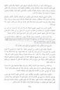 al-Fiqh al-akbar matn page 3