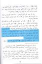 page 22 tadhkar qourtoubi