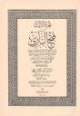 Titre Ibn Hajar Fath vol 3 real